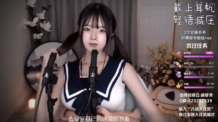 【夏茉】助眠ASMR引导你缓解压力