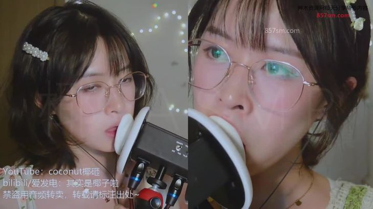 【其实是椰子啦】ASMR助眠哄睡视频合集 9