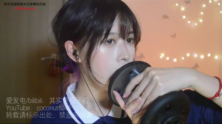 【其实是椰子啦】ASMR助眠哄睡视频合集 12