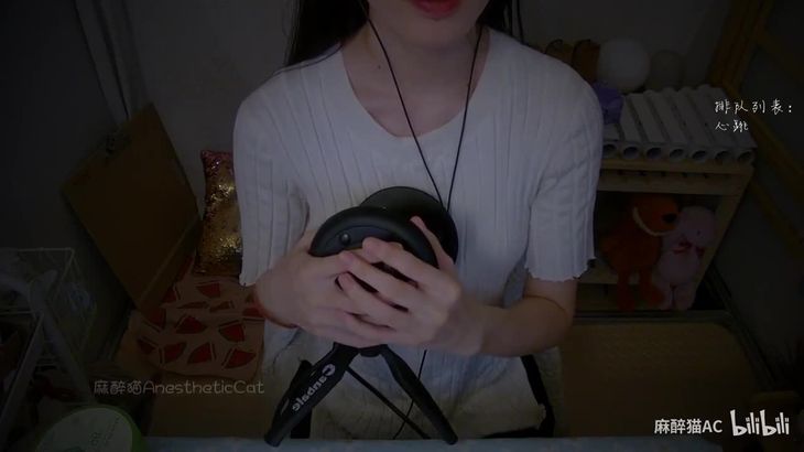 【麻醉猫】ASMR 我对老婆绝对真爱，绝不是馋身子
