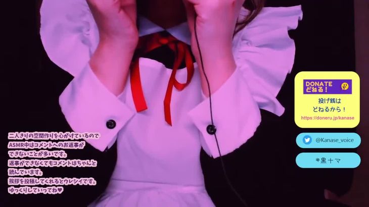 【黒月かなせ Kanase】高质量ASMR声优助眠集 16