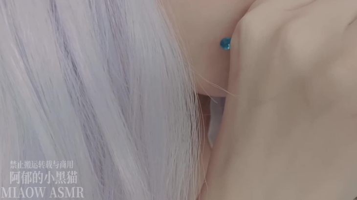 【阿郁的小黑猫】经典ASMR助眠视频合集 3