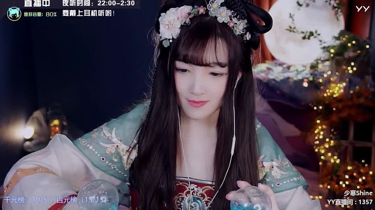 【YY少寒】直播助眠精选 真爱粉合集73