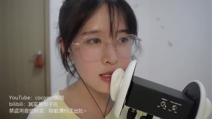 【其实是椰子啦】ASMR助眠哄睡视频合集 14