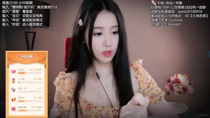 【苏茉】ASMR助眠 心跳声 精油耳朵按摩