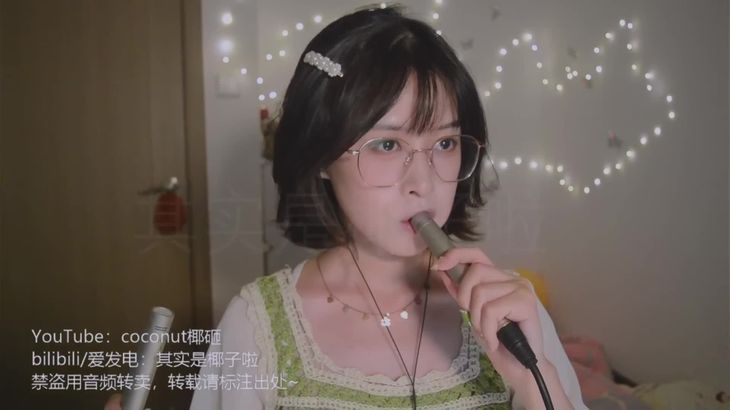 【其实是椰子啦】ASMR助眠哄睡视频合集 21