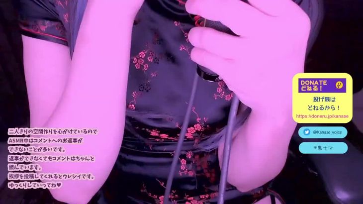 【黒月かなせ Kanase】高质量ASMR声优助眠集 18