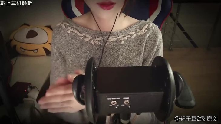 【助眠向】来自轩子巨2兔的亲切捂耳朵，个人很喜欢
