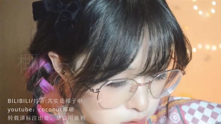 【其实是椰子啦】ASMR助眠哄睡视频合集 31