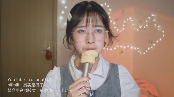 【其实是椰子啦】ASMR助眠哄睡视频合集 23