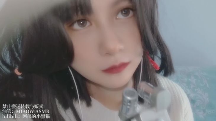 【阿郁的小黑猫】经典ASMR助眠视频合集 52