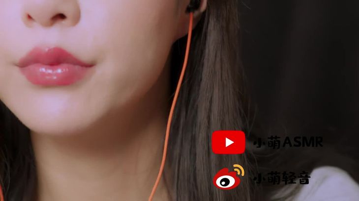 【小萌ASMR】BRAIN Eating