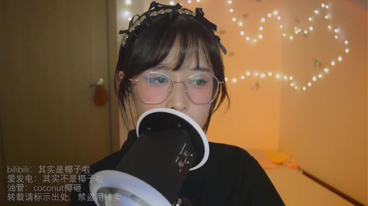 【其实是椰子啦】ASMR助眠哄睡视频合集 53