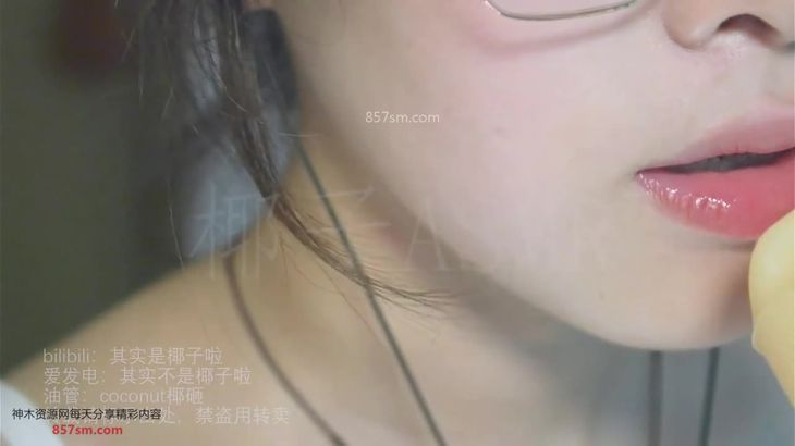 【其实是椰子啦】ASMR助眠哄睡视频合集 7