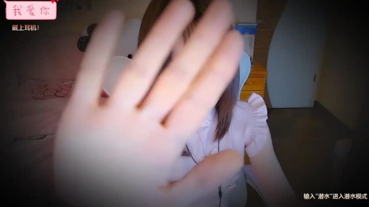 【沐醒醒】在线耳疗超舒服的哄睡