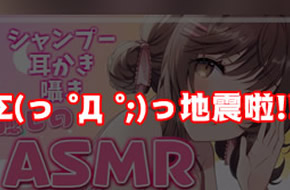 日本vtuber直播助眠时突发7.3级地震