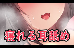 养猪妹れいきら-12分钟引导你入睡的无人声添耳