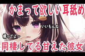 养猪妹れいきら-想要咬你的同居女友