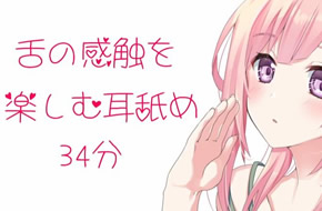 健全妹会员音频 享受舌头触感的tr
