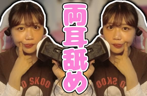 平均的凡人達-清纯系妹妹的两耳👅耳