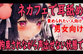 养猪妹れいきら-在咖啡厅被女友偷偷添耳