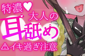 vtuber本多ぽこ-大人专用添耳