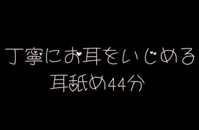 健全妹会员音频-让我好好康康你的耳朵