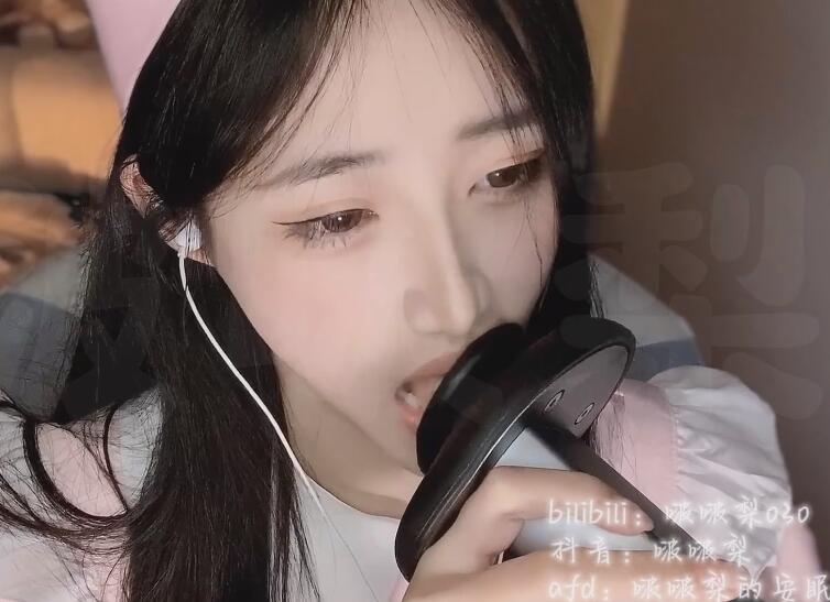 啵啵梨 ASMR 小护士耳边嘴声.