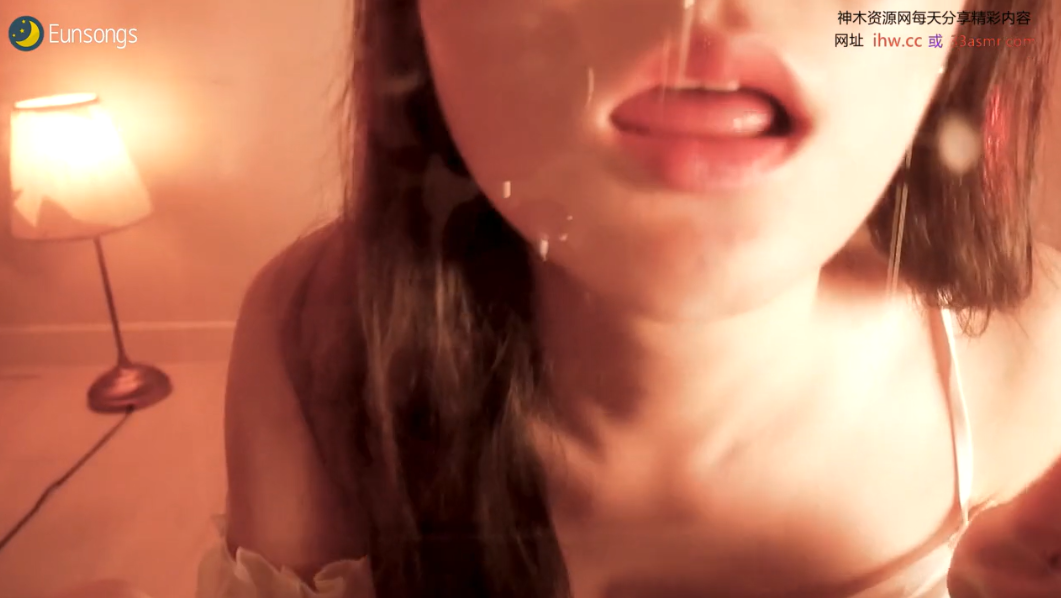EUNSONGS ASMR 舔你.