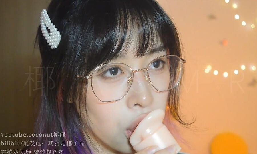 椰子ASMR 领夹麦假耳天蛾.