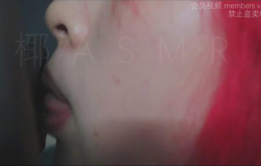 椰子ASMR 近景ku100湿润天+口水戳戳 口水画天屏.