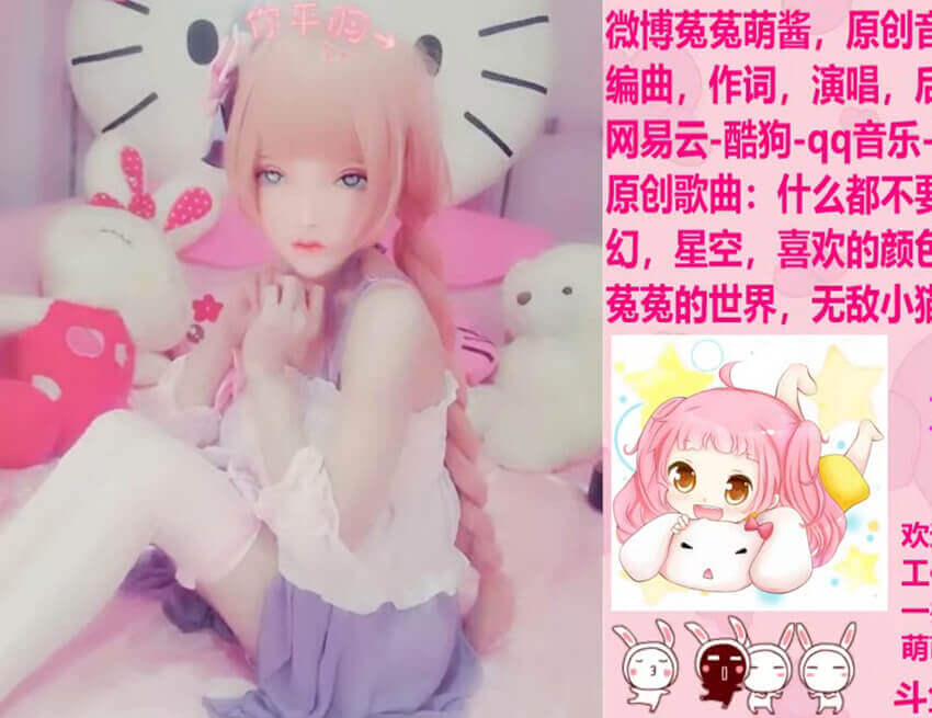 asmr斗鱼菟菟萌酱略略套餐发明创始人，真正的技术主播。.