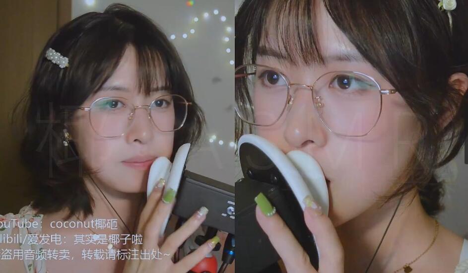 其实是椰子啦ASMR中快速 双耳天儿.