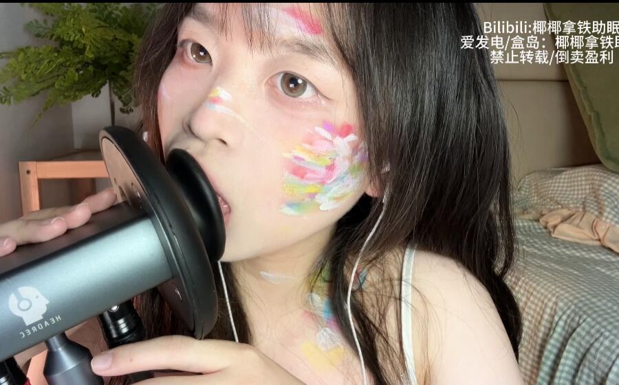 椰椰拿铁ASMR舔耳.