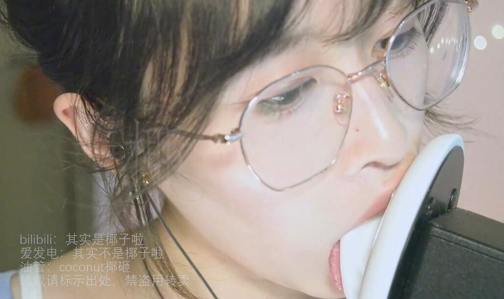 其实是椰子啦ASMR 慢速耳廓天儿.