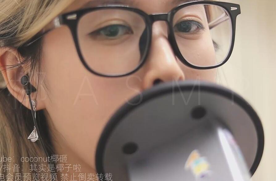 椰子ASMR 趣声 转天 轻微暴力炸麦.
