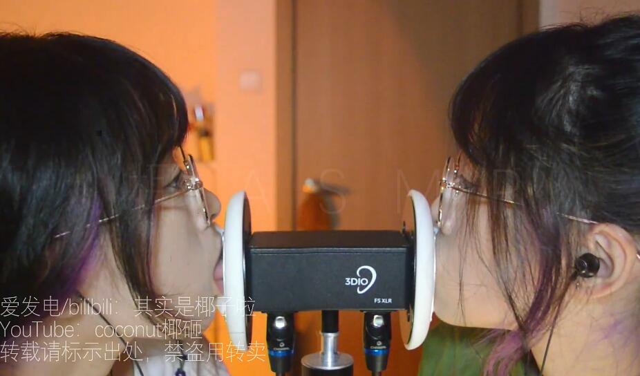 其实是椰子啦ASMR S 双耳 吧唧嘴天峨.
