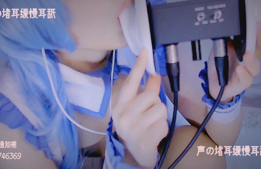 渔亦声 超近距离堵耳缓慢耳舐.