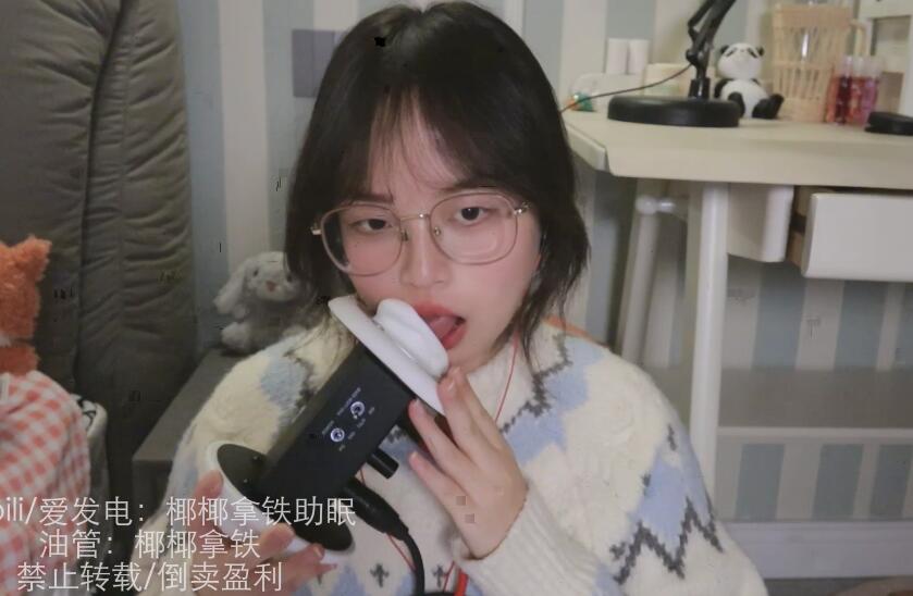 椰椰拿铁ASMR 耳膜舔耳.