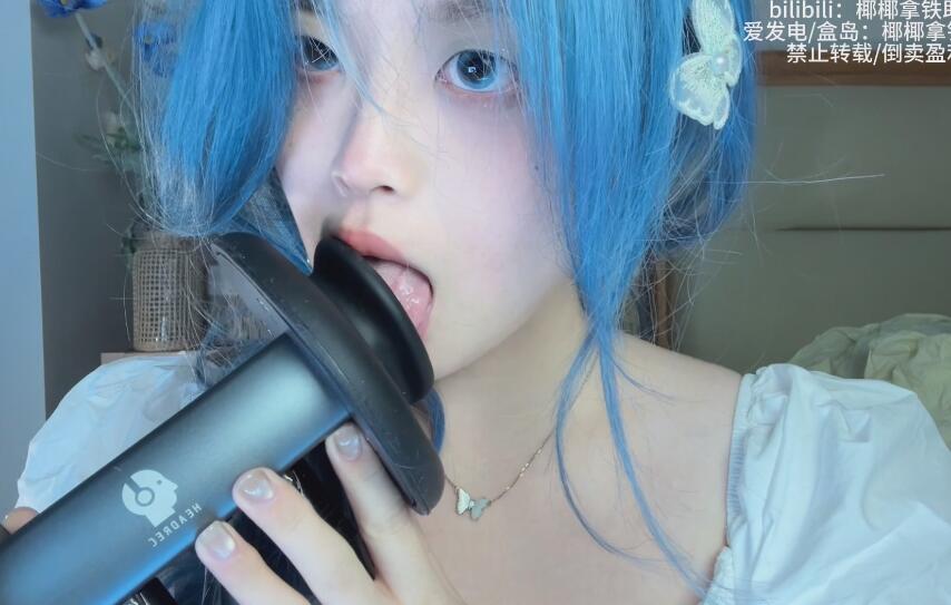 椰椰拿铁助眠 蓝发公主の深夜天鹅.