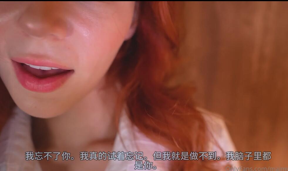 Maimy ASMR  女同学的二次邂逅.