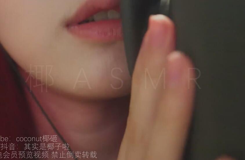 椰子ASMR ku100近景 轻语+天鹅+小触发音.