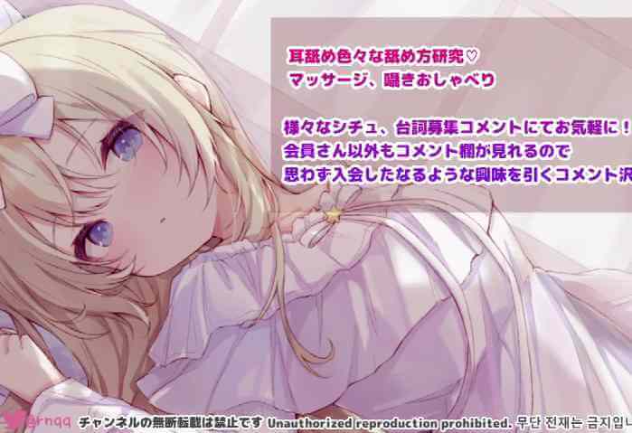 真琴（macoto）ASMR舔耳按摩.