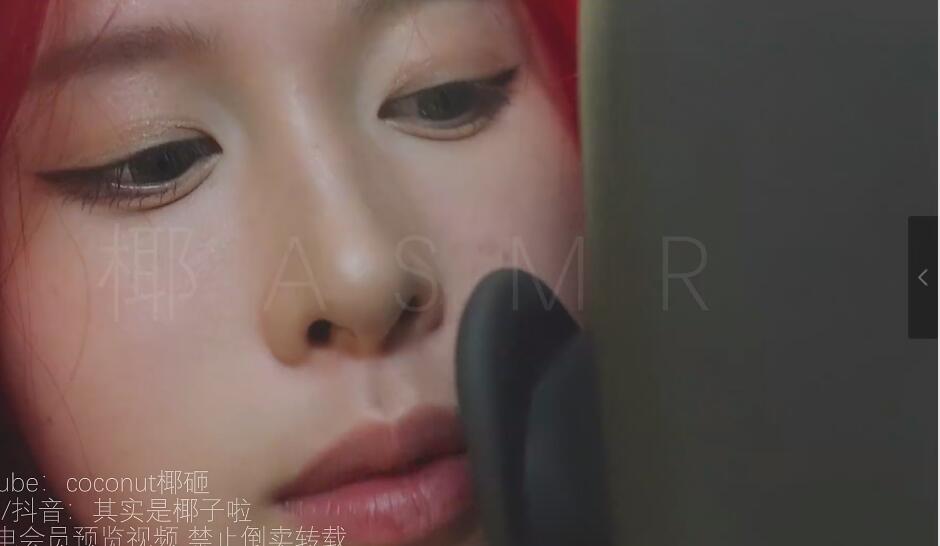 椰子ASMR 大脸碎碎念天鹅-讲解.