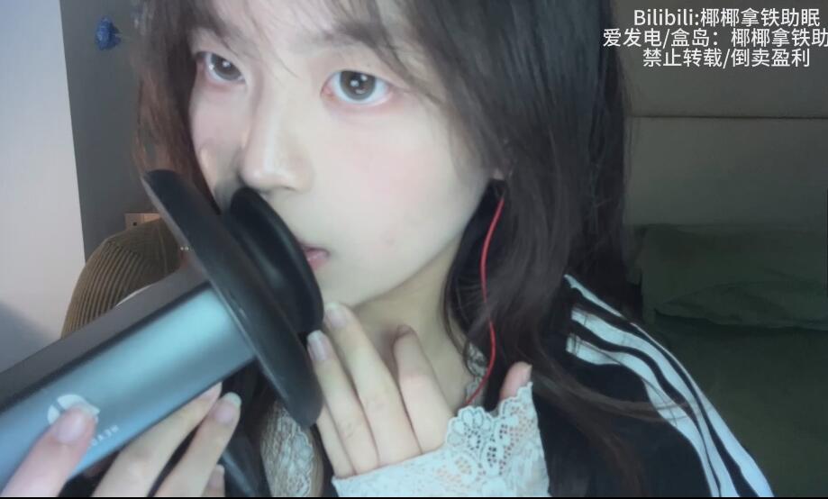 椰椰拿铁助眠 趣声调音测试.