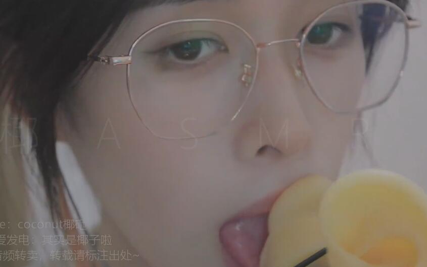 椰子ASMR 新录音笔假耳 堵耳感强烈.