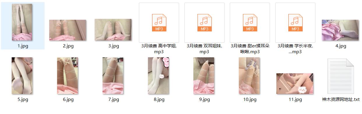 B站优子3月舰长续费礼包网盘下载.