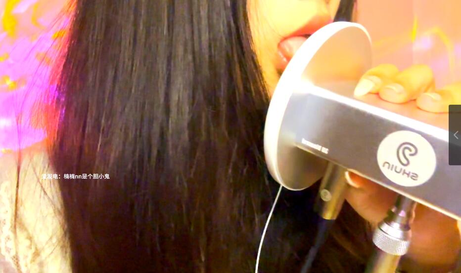 楠楠nn是个胆小鬼 ASMR 新设备甜耳➕亲吻.