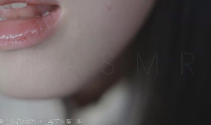 椰子ASMR 第一视角天鹅.