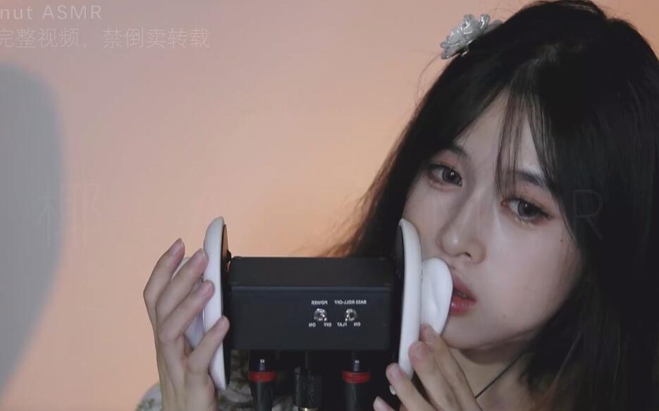 其实是椰子啦ASMR SS吐息舔耳.